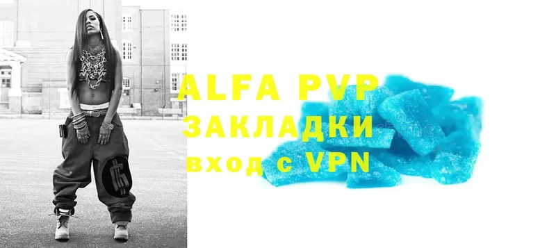 Alfa_PVP мука  Отрадное 