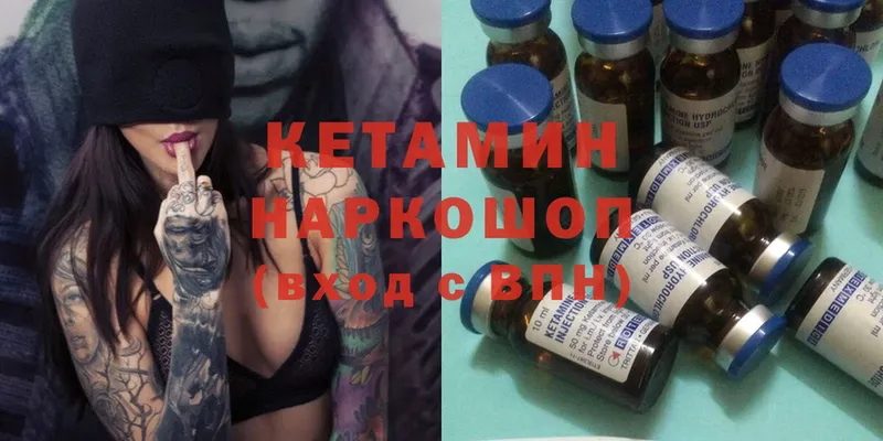 КЕТАМИН ketamine  Отрадное 