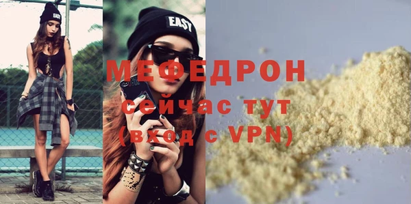 мефедрон VHQ Бронницы