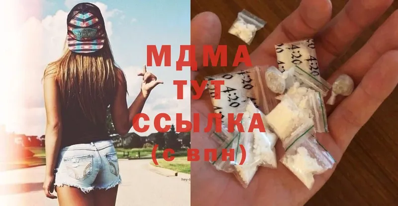 MDMA молли  гидра как зайти  Отрадное 