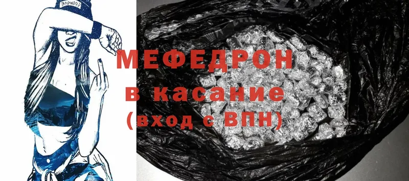 Мефедрон mephedrone  где можно купить   Отрадное 